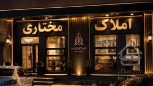واحد ۱۶۰ متری رودکی