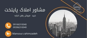 فروش یک واحد ۹۶ متری