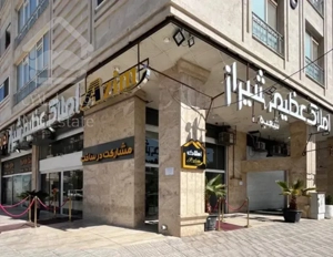 فروش واحد ۲ خواب باغ حوض