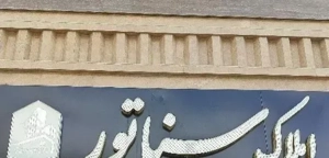 ۴/۱۹ بر خیان اصلی سه نبش فول