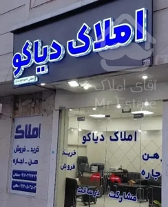 ۱۱۵متر/ دو خواب/ بی نظیر