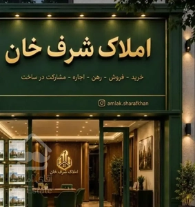اپارتمان سینا ازادشهر واحد همکف ۶۷ متری دوخواب