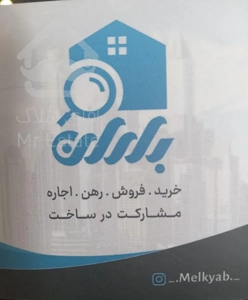 واحد ۶۵ متری در قریشی جنوبی