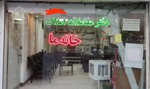 آپارتمان فروشی ۱۰۸ متری شهرک فرهنگیان