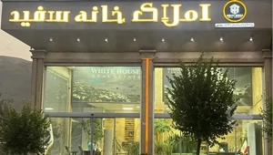 ویلایی طبقاتی لواسان
