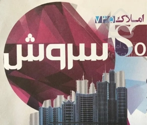 آپارتمان کیانپارس غربی 95 متر