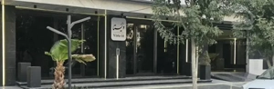 ۹۵ متر سازه درجه یک