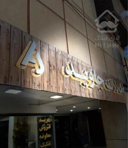 ۲ خواب شیک