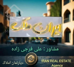 آپارتمان ، ۱۵۰ متر ، ابن سینا ، نوساز