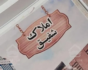 واحد 130 متر صفر کلیدنخورده/پزشک/وصال