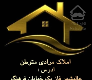 فروش دو واحد آپارتمان 140 متری بوشهر عالیشهر