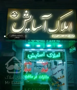 آپارتمان ۷۱متری فول امکانات ۲خواب سراج(آسایش سراج)