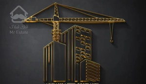 55 متر پیش فروش