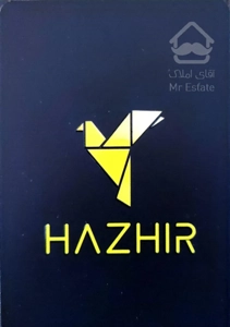 معاوضه واحد نوساز با ماشین پلاک ملی