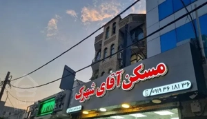 ۸۸مترسوپرلوکس/سالن پرده خور/دیزاین اختصاصی
