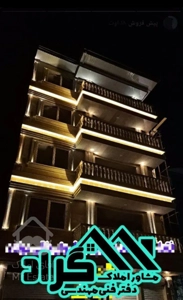 واحد آپارتمان نوساز تک واحدی