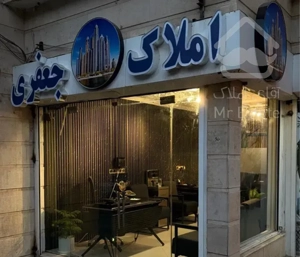 فروش آپارتمان ۱۵۲ متری اعتمادیه غربی