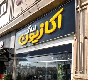 ۱۰۸ متر  ۲ خوابه جنوبی فرهنگشهر معالی آباد