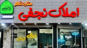 مالکین گرامی اردلان نبوت ملاصدرا ازادگان مطهری