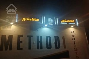 فروش منزل دو طبقه