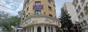 ۱۱۰ متر همکف با پارکینگ مناسب بازسازی