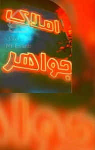 فروش آپارتمان خیابان دانشگاه