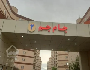 اجاره آپارتمان ۱۰۰ متری ۲ خوابه