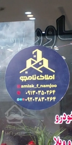 فروش آپارتمان ۸۰ متری ۲ خوابه