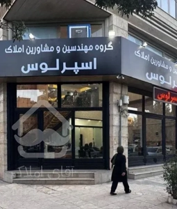 فروش اپارتمان ۹۰متری،گلستان ،نورگیرعالی