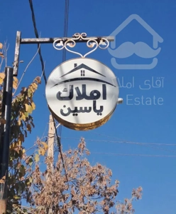 فروش ویلایی ۱۷۰ متری دو خوابه کرونی
