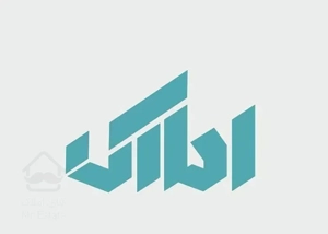 آپارتمان محدوده میدان سوسنگرد
