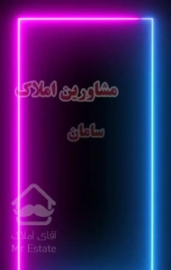فروش ۲ خواب / سپهر آبیدر/قلب سنندج پارک کودک