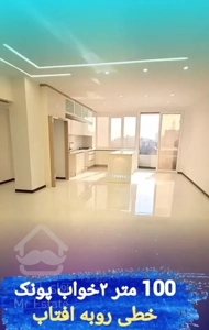 ۹۸متر/۲خواب/پونک/فول/بدون پرتی