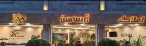 فرصت ویژه خرید ویلا در لواسان (۵۰۰ متر زمین)