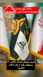 واحد 130 متری برج پلازا