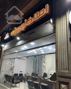 رهن و اجاره آپارتمان ۲۴۰ متری چهار خواب ارم نارون
