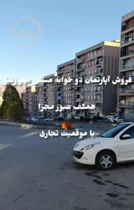 دو خوابه ۸۵مترمسکن مهر عبور مجزا با موفقیت تجاری