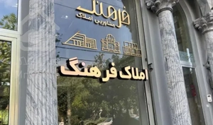 100 متر ۳ خواب