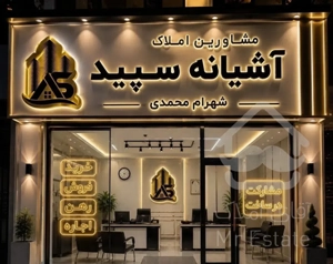 آپارتمان ۱۰۰ متری نوساز