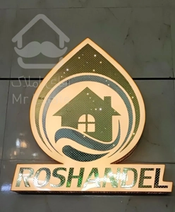 آپارتمان ۱۱۲متری،میدان شهید،املاک روشندل