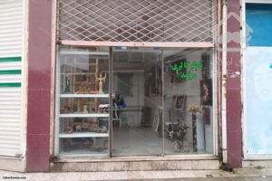 مغازه تجاری براصلی فردوس شرق