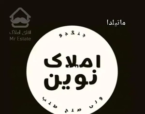 واحد100متری،دوخواب،شهرک باهنر