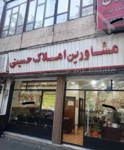 (فروش سریع واحدتونو به ما بسپارید)
