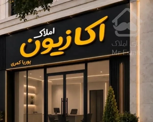 آپارتمان ۱۲۷متری دوخواب خوش نقشه جنوبی فدک