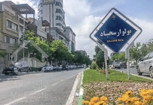 ۱۵۰ متر / غرق نور / ۳ خواب / رو به کوچه