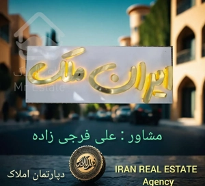 آپارتمان ، ۲۴۰ متر ، سالم آباد، یاسوج