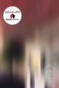 فروش واحد اداری تجاری مسکونی قشم