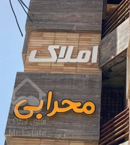 واحد تجاری مرکز شهر /هجرت
