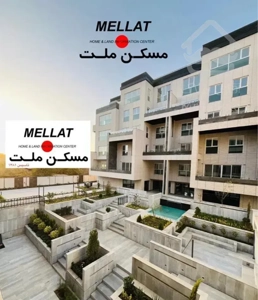 فرصت زندگی لوکس در برج (آسمان ۱۵) 2 و۳خواب کوی مهر