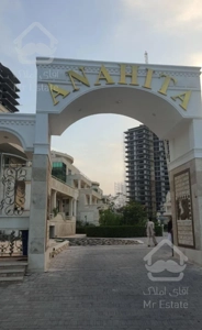 مجتمع اناهیتا ۷۶متر(شهرام حسیبی )